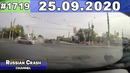 ДТП. Подборка на видеорегистратор за 25.09.2020 Сентябрь 2020