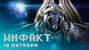 Годовщина Disco Elysium, StarCraft II всё, бонусы за Cyberpunk 2077, продажи Marvel’s Avengers