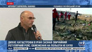 Крушение самолёта "Украинских авиалиний" в Иране | 08.01.20