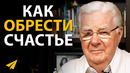 Вот Почему Люди Несчастны | Боб Проктор (#Энтспрессо)