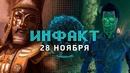 Суд из-за Fallout 76, дополнение к AC Odyssey, сюжет Artifact и Dota 2