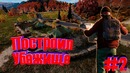 Scum – построил убежище #2