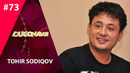 Dugonalar Shou | 73-soni (04.08.2019)