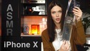 IPhone X – ASMR распаковка (это нежно и ми-ми-мишно)