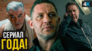 Гангстерленд – Разбор 1 сезона. ЛУЧШИЙ сериал 2025