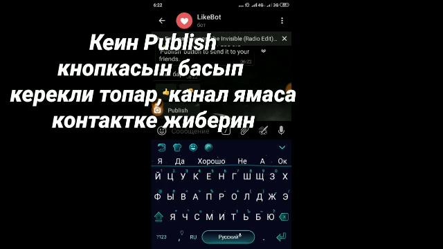 Like бот аркалы медиа хам текстлерге смайлик койыуды уйренемиз