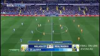 «Малага» 0:1 «Реал» Мадрид