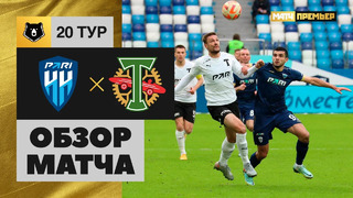 Пари НН – Торпедо | Российская Премьер-лига 2022/23 | 20-й тур | Обзор матча