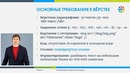 14. Верстка текста и исходный код