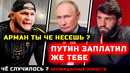 СРОЧНО! Че происходит! Хабиб резко ответил на слова Царукяна! Хабиб Нурмагомедов Арман Царукян
