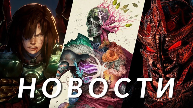 Assassin’s Creed Hexe, Kingdom Come: Deliverance 2, Avowed, Oblivion, Battlefield | НОВОСТИ