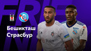 Бешикташ — Страсбур | Клубные товарищеские матчи 2023 | Обзор матча
