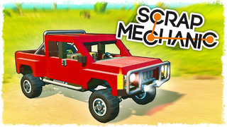 СТРОИМ КОРОБКУ ПЕРЕДАЧ НА ПОРШНЯХ В SCRAP MECHANIC