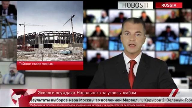 HOBOSTI – Новый скандал на строительстве «Зенит-Арены»