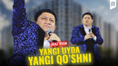 Аваз Охун – Янги уйда янги кушни | Avaz Oxun – Yangi uyda yangi qo’shni