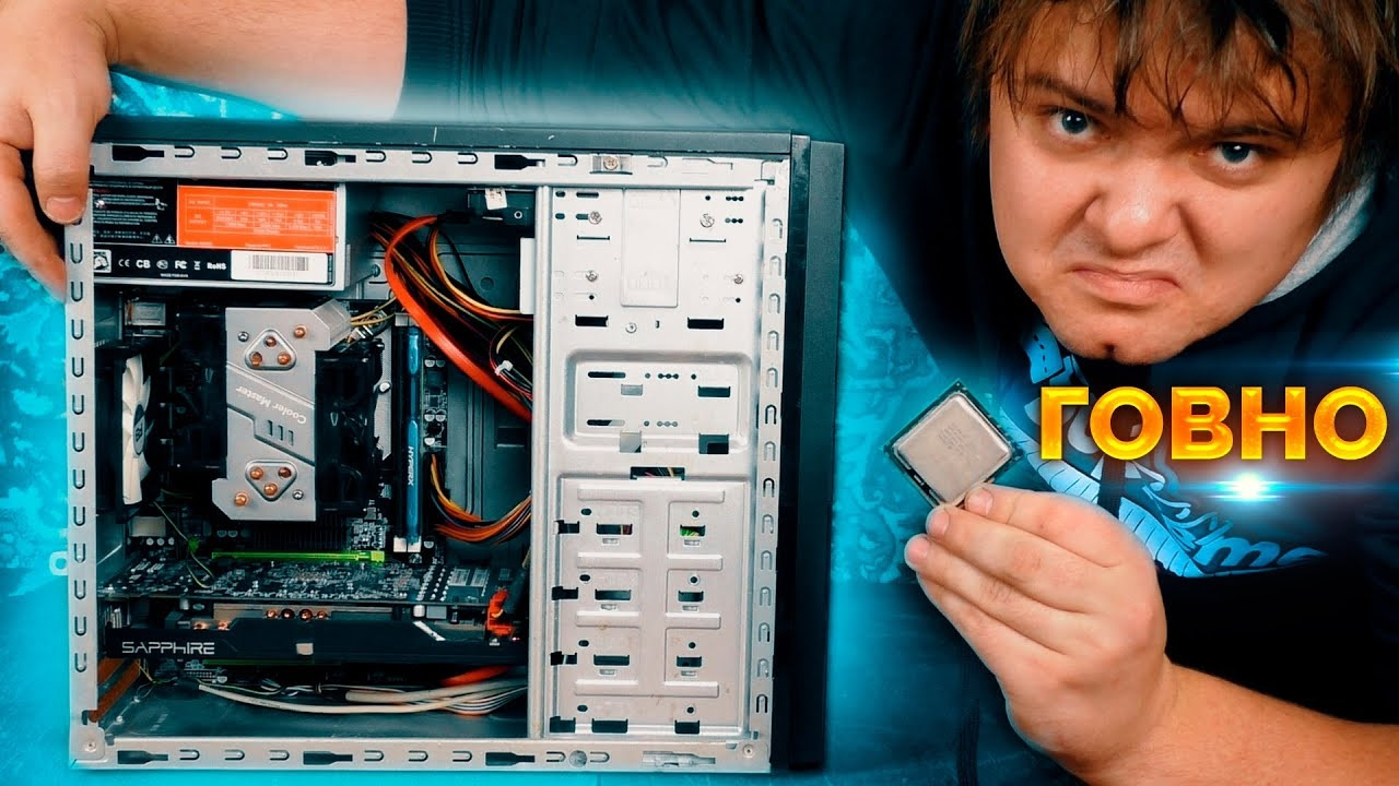 БомжПК’ #45 – Конченное г@вн0 на Intel Core i7 - Mover.uz