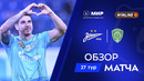 Обзор матча «Зенит» – «Ахмат» | Мир РПЛ 2025/26