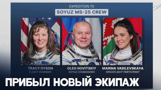 На МКС встречают первую женщину-космонавта из Беларуси