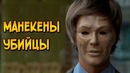 Автоны из сериала Доктор Кто (способности, создатели, оружие)