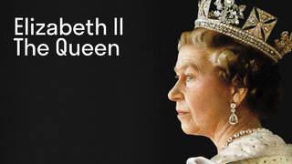 Вспоминая Королеву Елизавету II