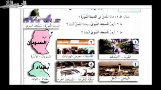 Арабский в твоих руках том 1. Урок 85