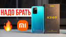 Poco X3 GT Обзор Xiaomi устроила ПЕРЕВОРОТ