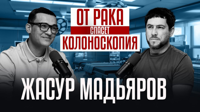 Один из лучших онкологов России из Узбекистана