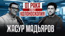 Один из лучших онкологов России из Узбекистана