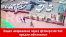 Нападение на Мурода Хантураева (камера наблюдения)