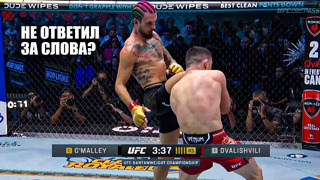 УМАР СЮДА! Полный Бой Шон О’Мэлли VS Мераб Двалишвили UFC 306 / O’Malley – Dvalishvili