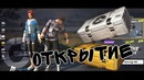 Rules of Survival – Открытие кейсов