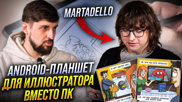 Планшет на Android, как инструмент иллюстратора и художника. И убьет ли Midjourney профессию