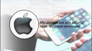 Фабрика Apple в Китае съемка скрытой камерой – BBC Russian