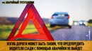 11 Вещей, Которые Держит в Машине Умный Водитель