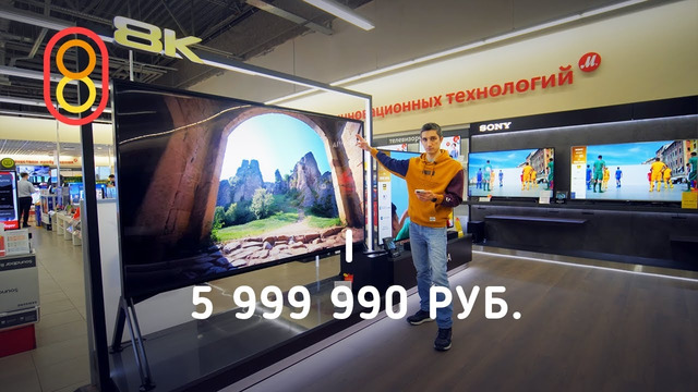 Самый дорогой телевизор — 6 МИЛЛИОНОВ рублей