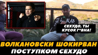 Волкановски недоволен поступком Сехудо / Волкановски – Топурия / UFC 298 | FightSpace MMA