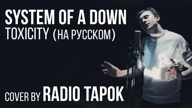 RADIO TAPOK – Toxicity (System Of A Down cover)