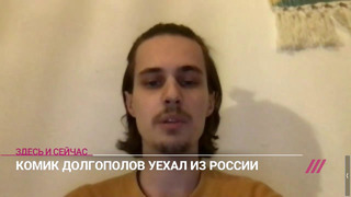 Первое интервью Александра Долгополова об отъезде из России