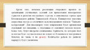 Мероприятия, проводимые ао «ўзбекистон темир йўллари» по улучшению пассажирских перевозок