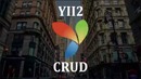 Yii2(CRUD) – Структура проекта