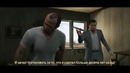 Grand Theft Auto V – Официальный трейлер (720p)