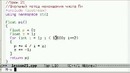 Программирование (Урок 21)