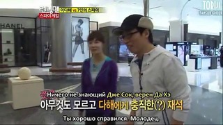 Running Man / Беглецы – Ep. 82.2 (рус. саб)