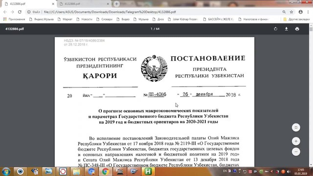 Информативный ролик – Уплата налога на землю 2019 – my.soliq.uz