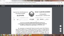 Информативный ролик – Уплата налога на землю 2019 – my.soliq.uz
