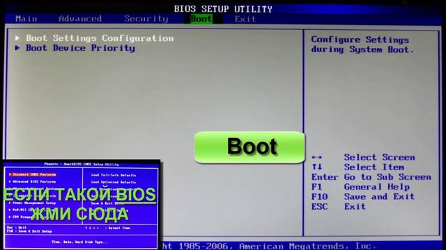Настройка bios для установки windows 2