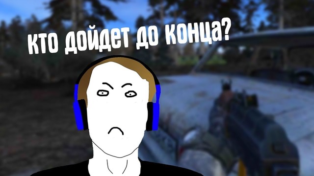 Режим жизнь после смерти война группировок #2. coc by stason174 6.02