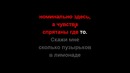 Винтаж – Роман Караоке