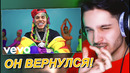 Король вернулся! 6ix9ine- gooba (official music video)