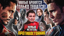 Грехо-Обзор «Первый мститель: Противостояние»
